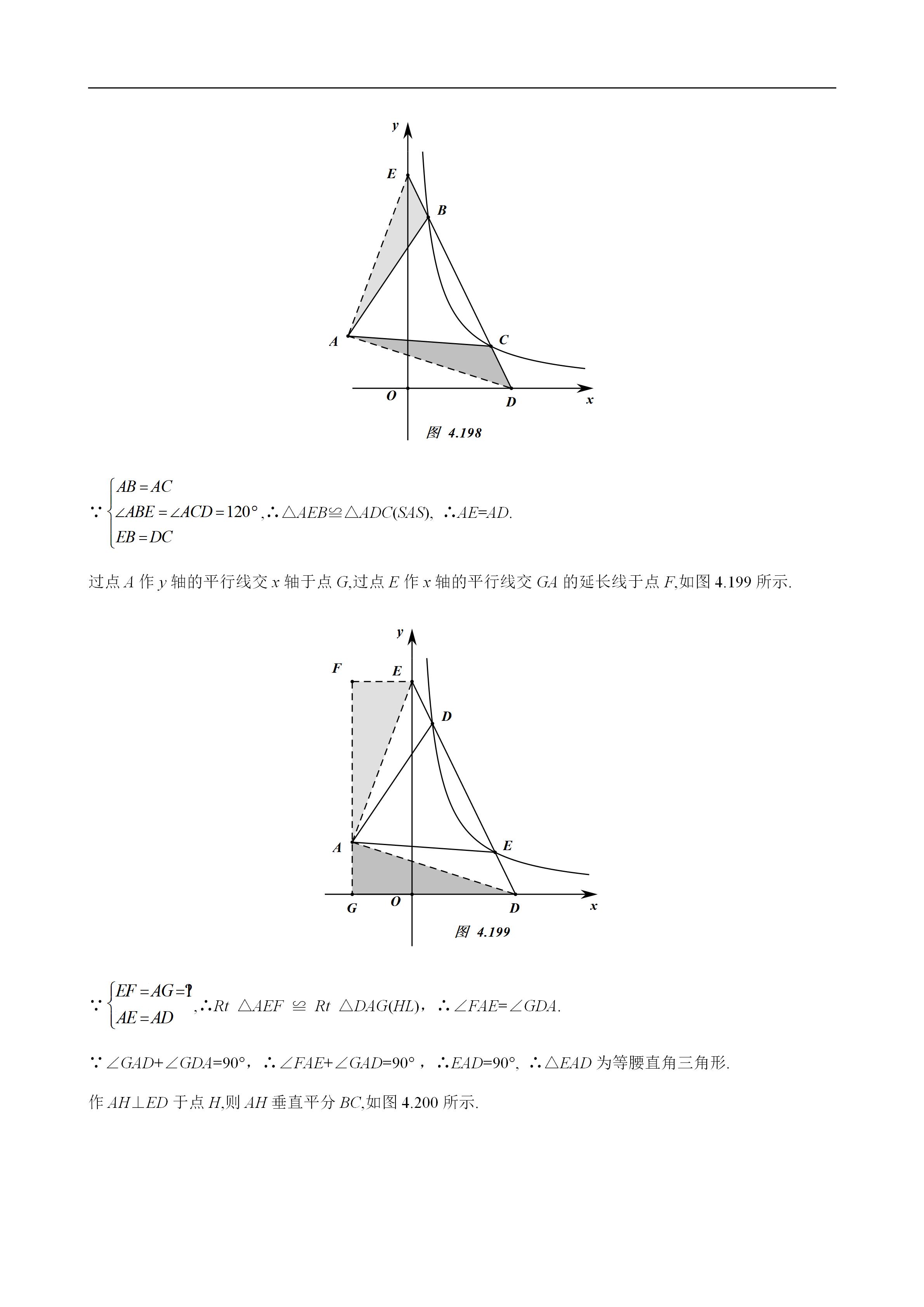 平面几何100道及答案,二次函数与几何综合解题技巧
