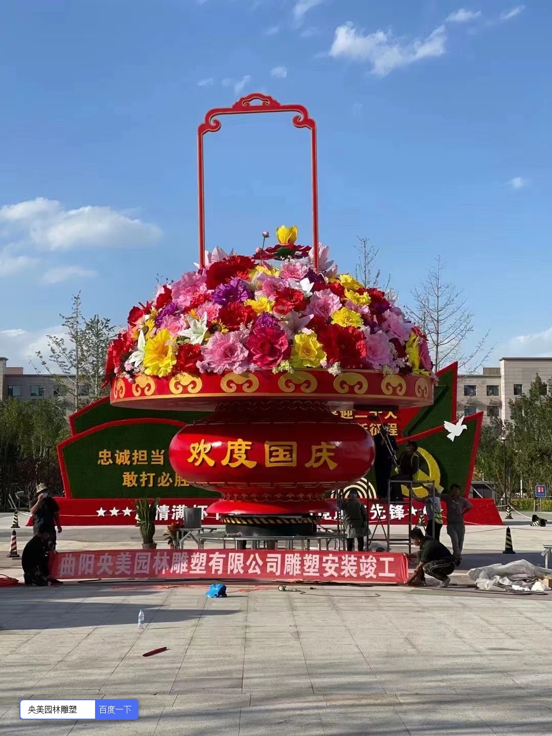 *安门天**大花篮，大花篮雕塑厂家带你认识*安门天**广场大花篮的制作