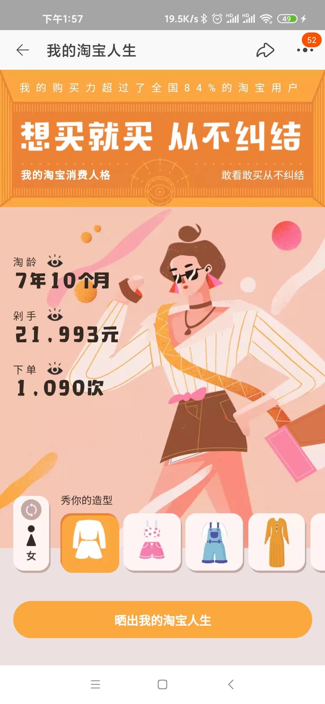 又到了一年的双十一,又到一年双十一