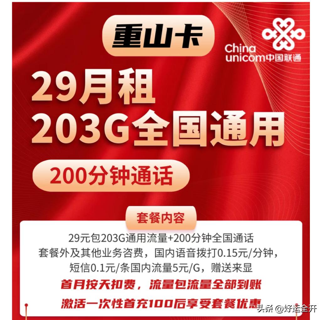 免月租流量卡不虚量的卡推荐,流量神卡推荐永久套餐