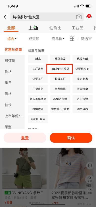 1688发货提醒,1688现货发货如何操作