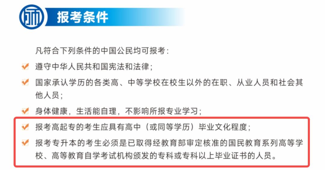 如何快速获得本科学历,初中学历快速提升到本科