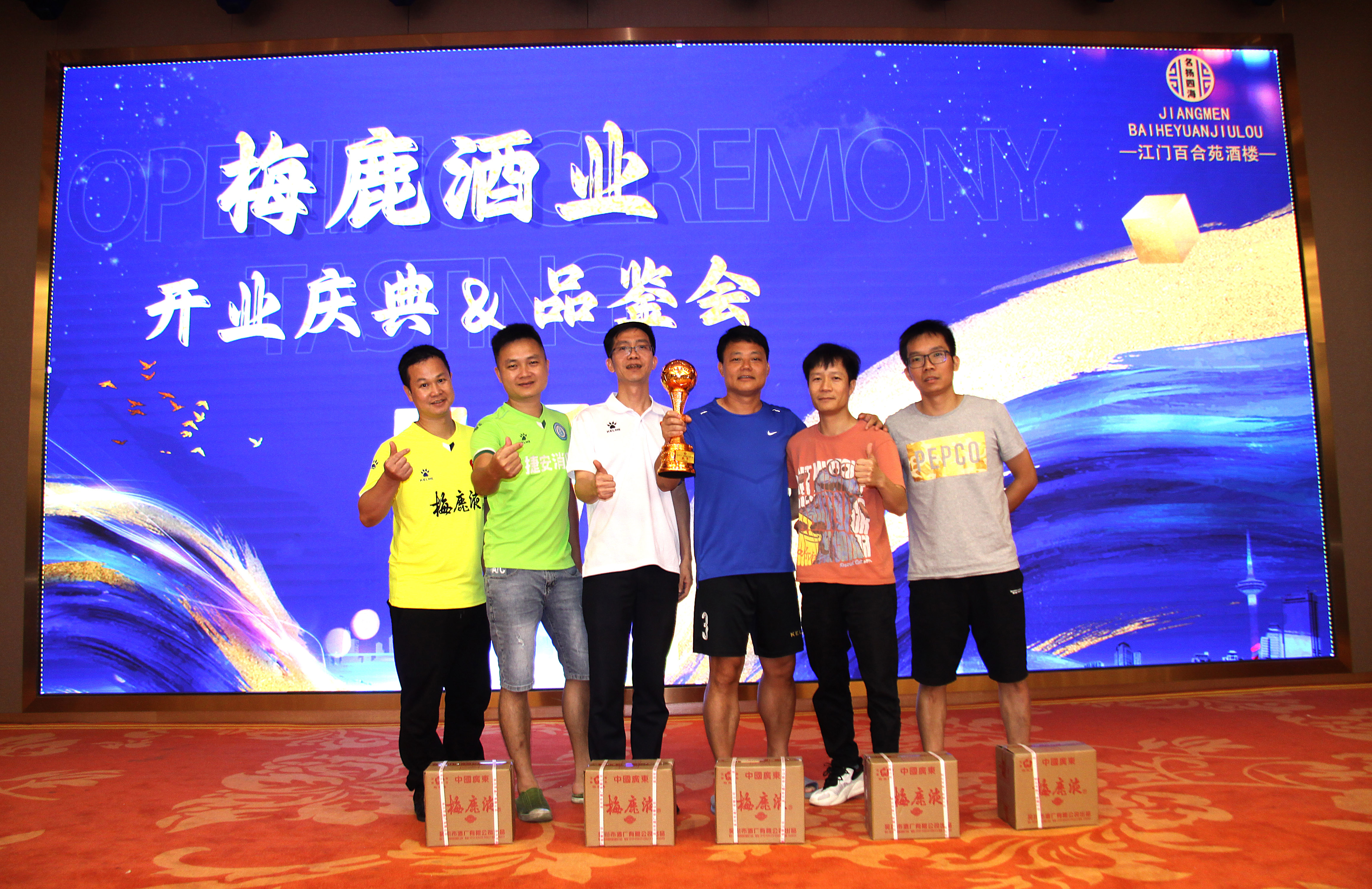 梅鹿液江门总代理,梅鹿液江门