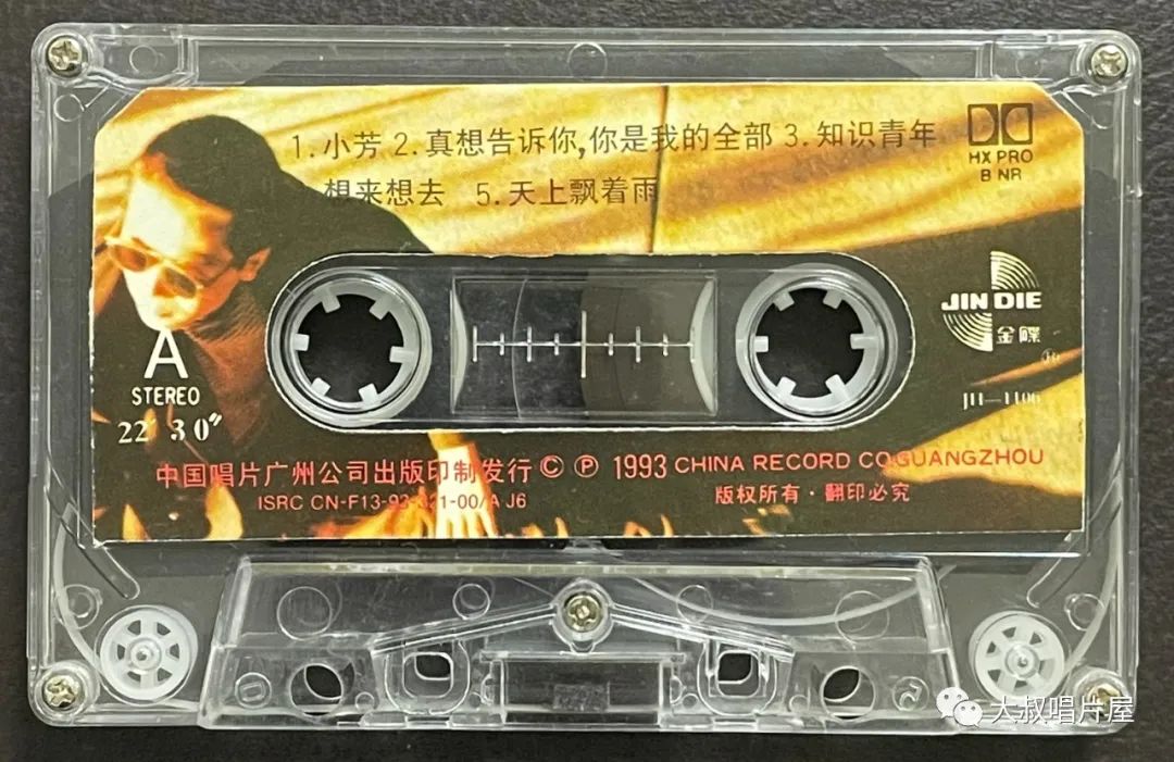 当年最火的50首经典歌,1993年华语乐坛神曲大爆发
