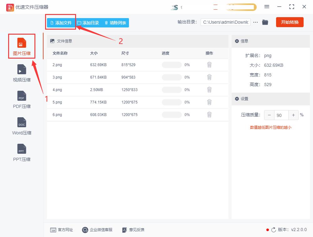 怎么压缩照片大小不超过1tb,怎么压缩照片大小100kb