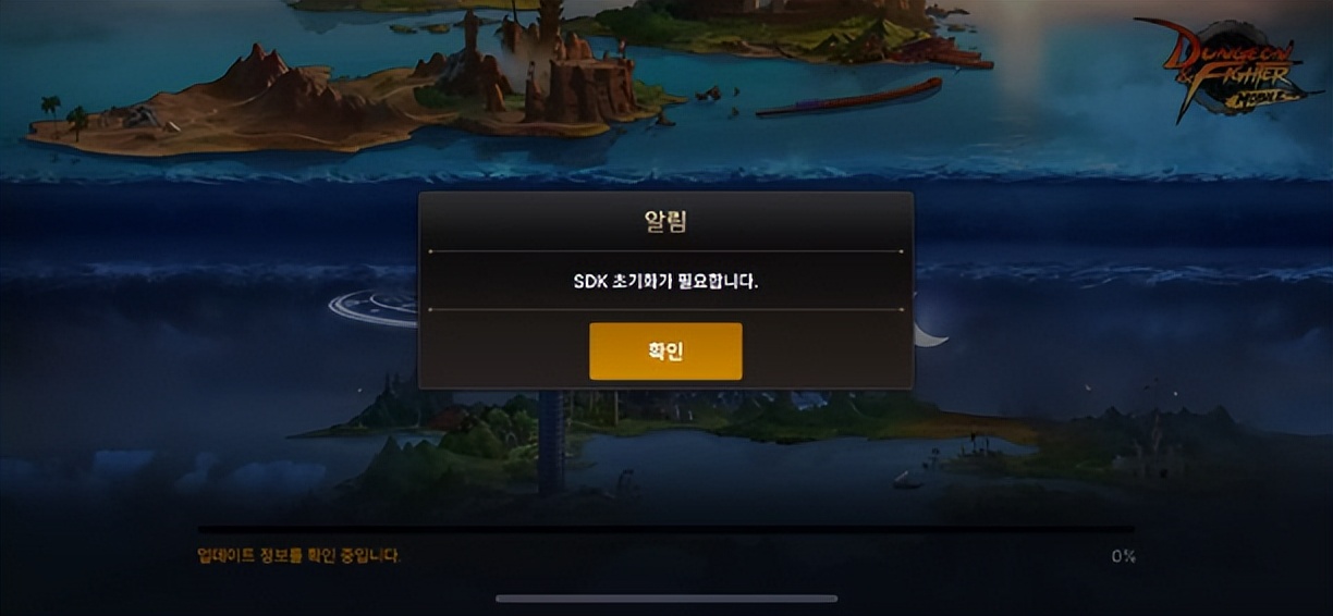 dnf手游sdk需要初始化如何处理,dnfsdk需要初始化如何处理