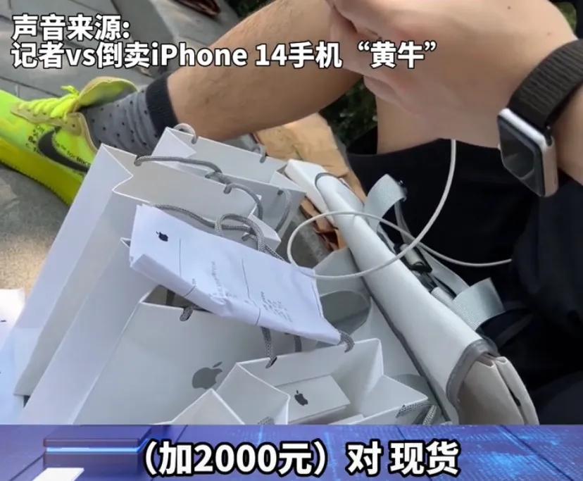 苹果14首日发售加价情况,苹果14预售抢到可以卖多少钱