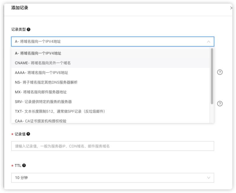 灵魂拷问，你真的了解DNS吗？