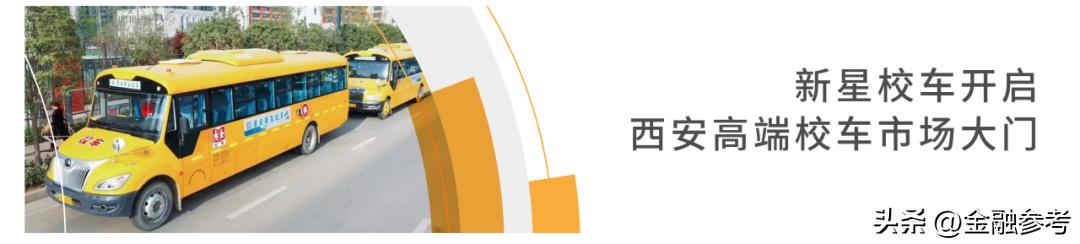 宇通客车宇通校车,宇通校车和宇通客车