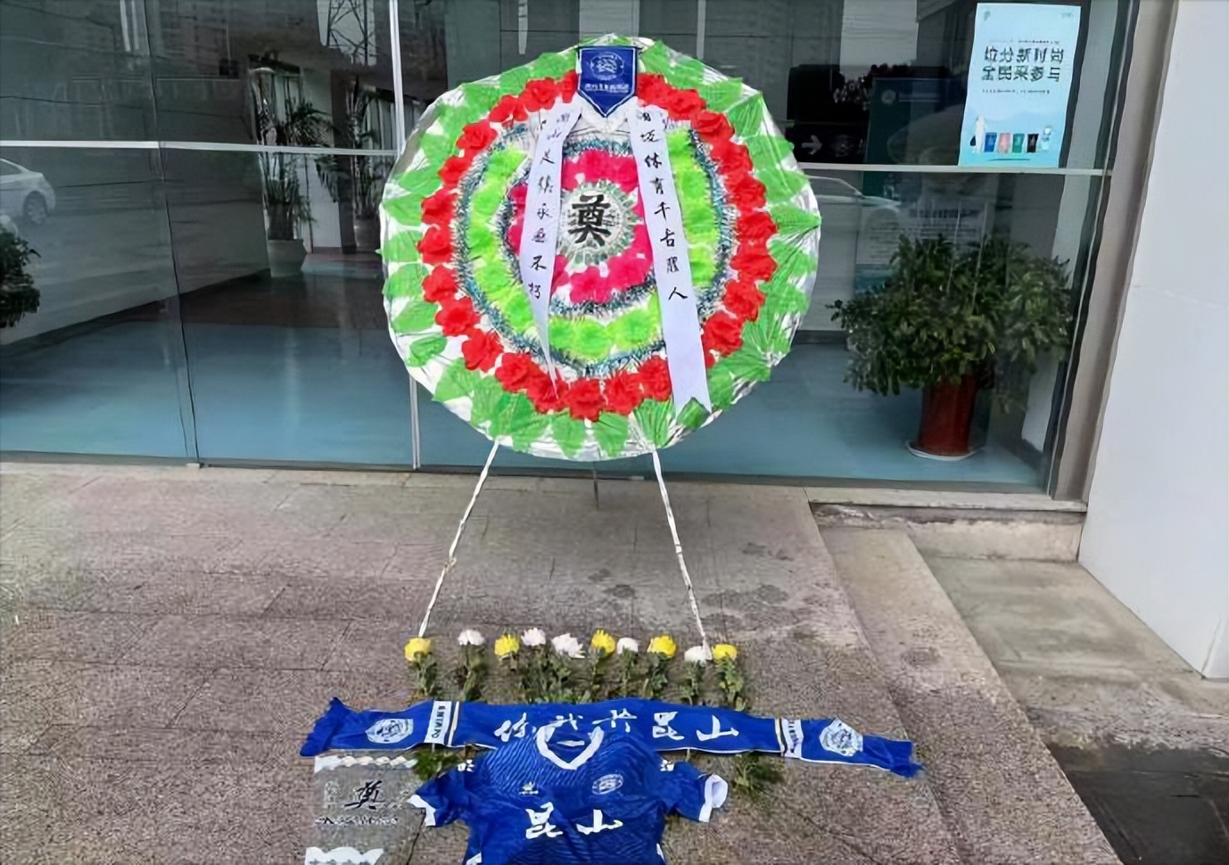 江苏足球解散,江苏足球怎么样了