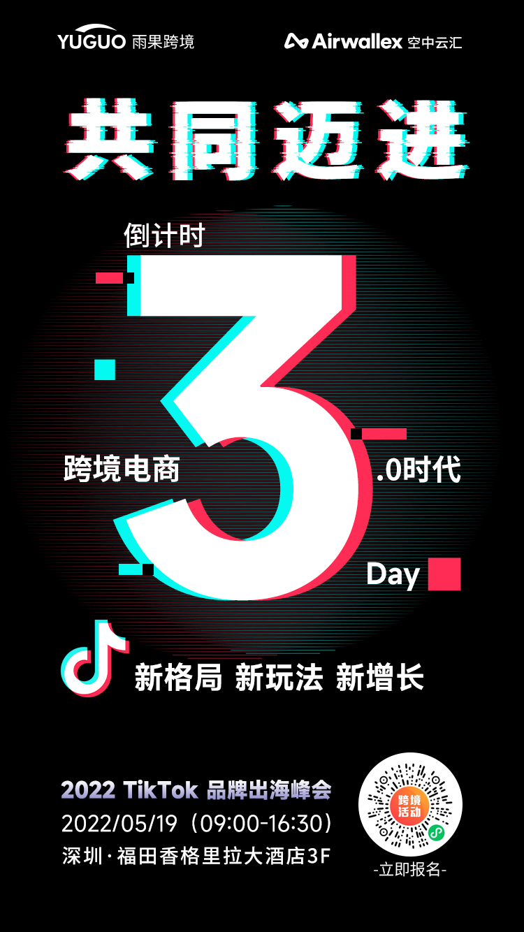 tiktok的流量密码,tiktok流量收益规则