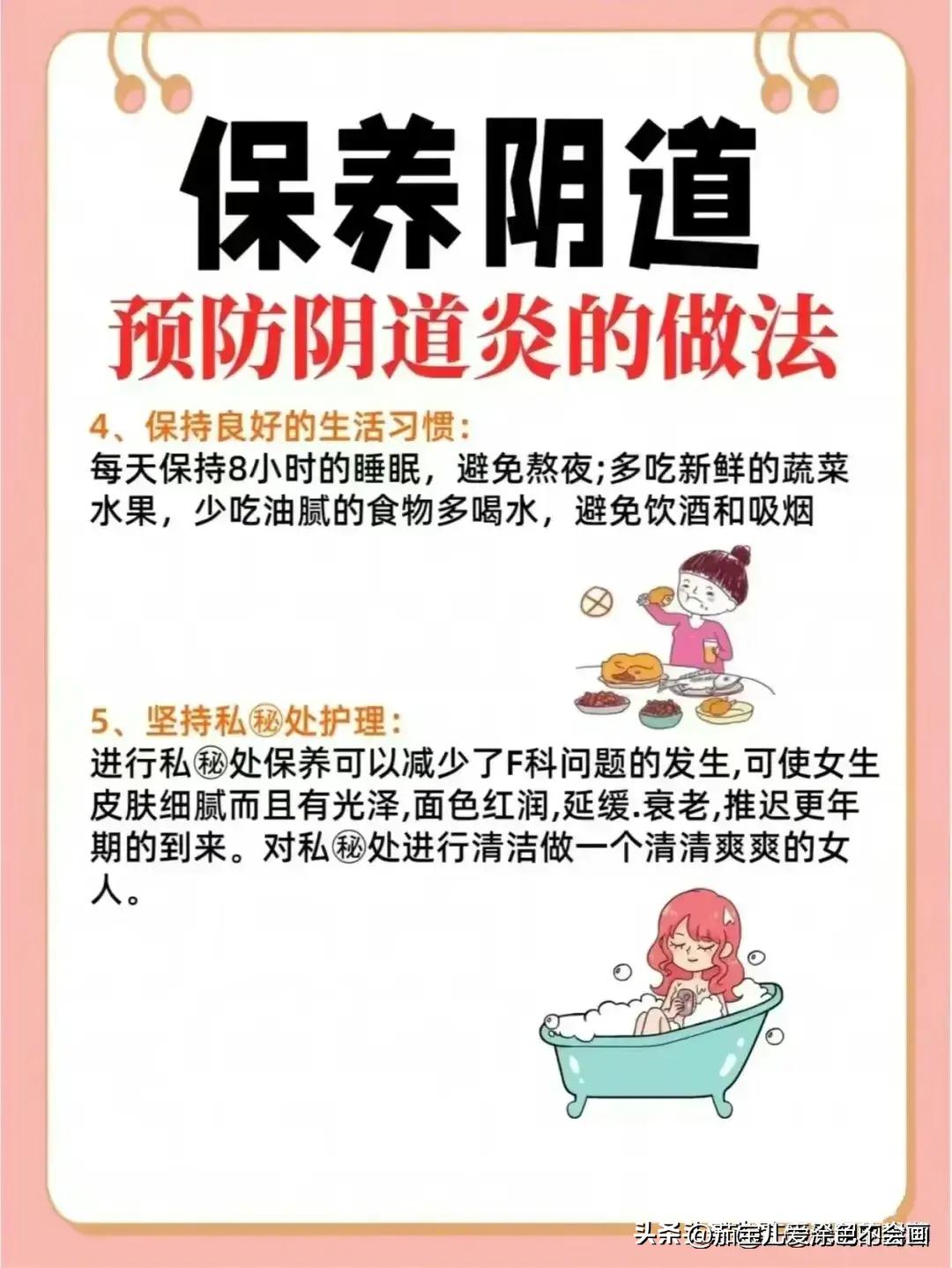 保护个人隐私从细节做起,养成四个习惯对健康大有好处