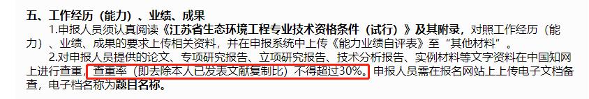 职称论文要求什么条件才能通过,职称论文需要什么条件