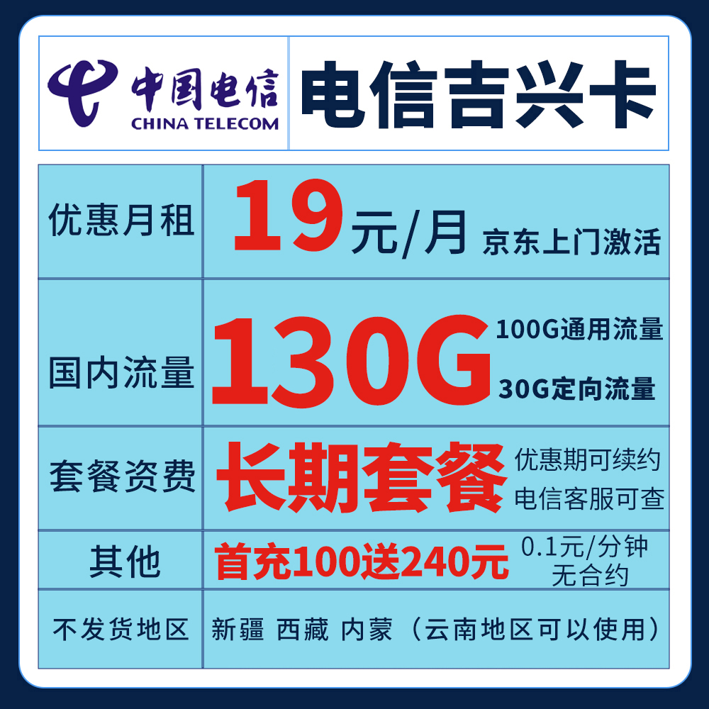 现在有哪些好的流量套餐正规卡,终身用最划算的流量卡推荐一下