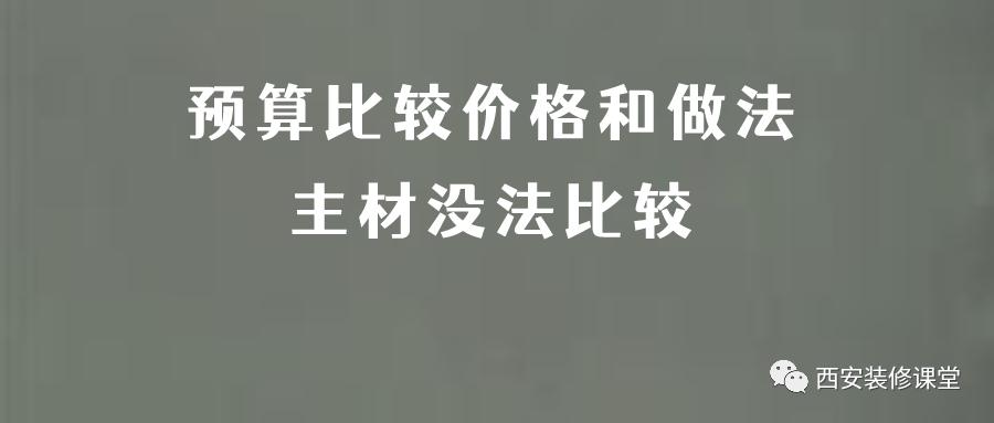预算总价和清单价不一致,预算价格比实际价格低怎么办
