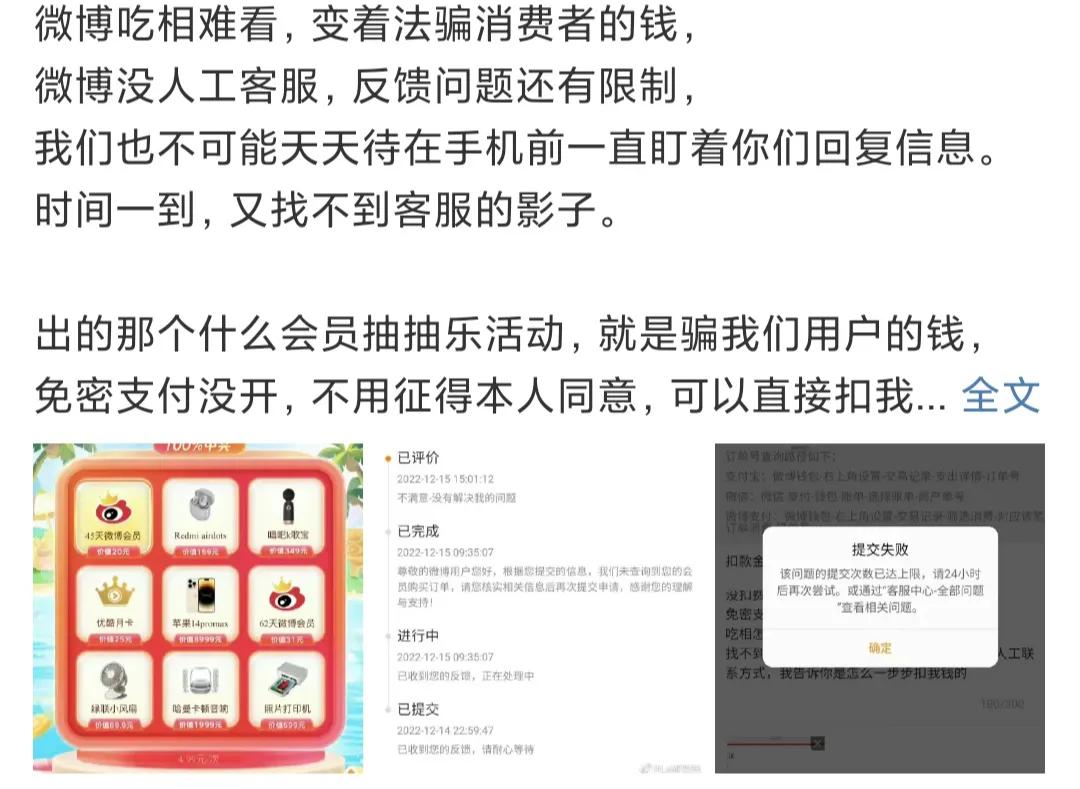 微博会员抽抽乐从哪进入,微博会员抽抽乐活动怎么退款