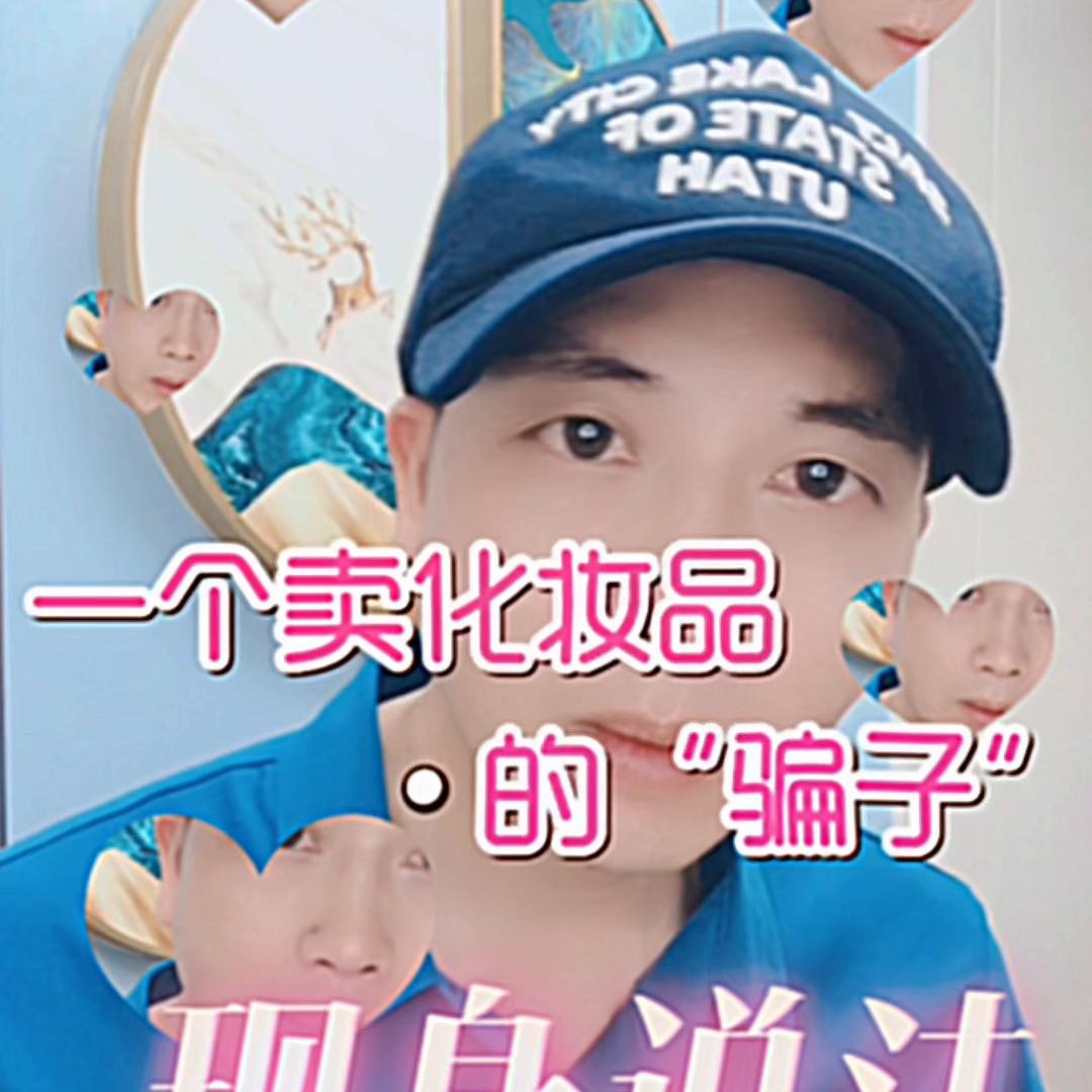 卖祛斑产品赚钱吗,卖美妆护肤品赚钱吗