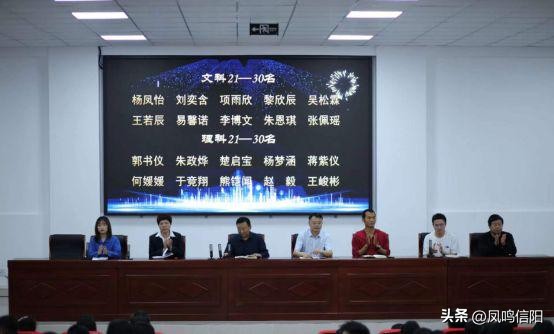 宋基信高实验班高二下学期新未来联考表彰大会暨复习转段动员会