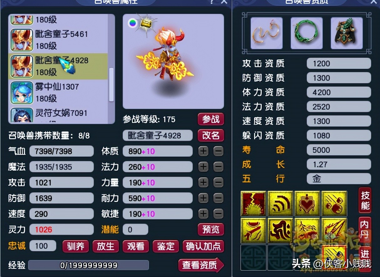 全民pk魂师对决攻击加点,全民pk争霸赛宠物怎么用