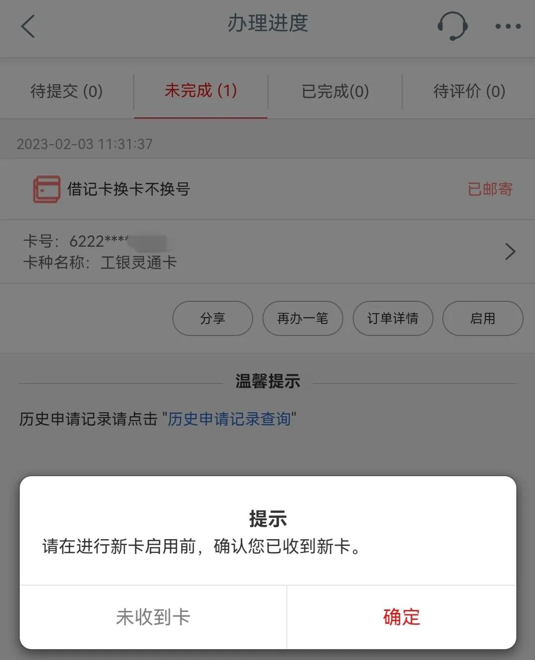 银行卡换卡不换号免费,银行卡换卡不换号免费吗