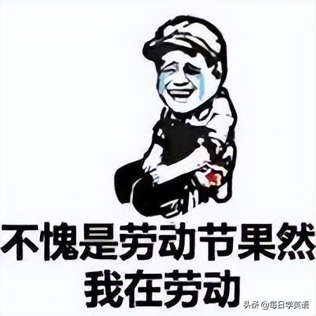 五一劳动节在立夏之前吗,劳动节是mayday还是labourday