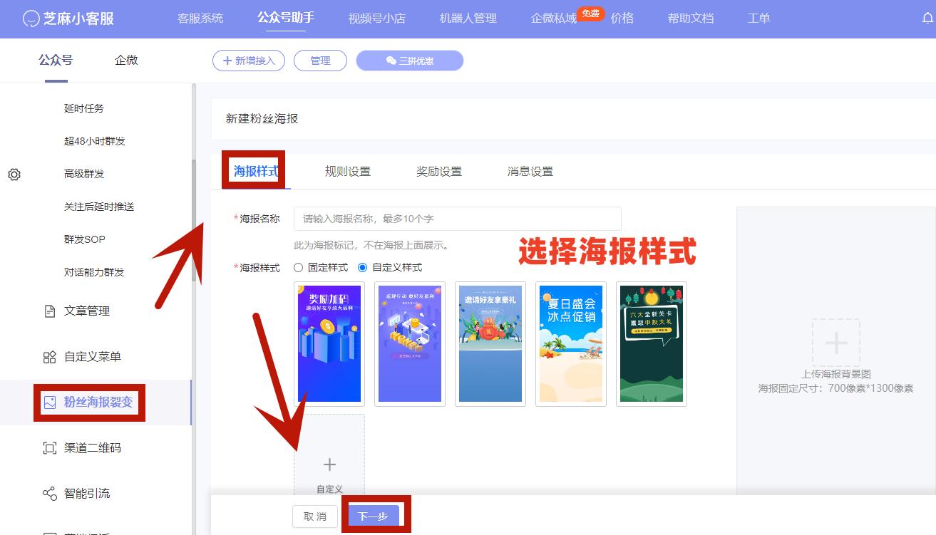 微信公众号裂变海报,公众号裂变粉丝的方法