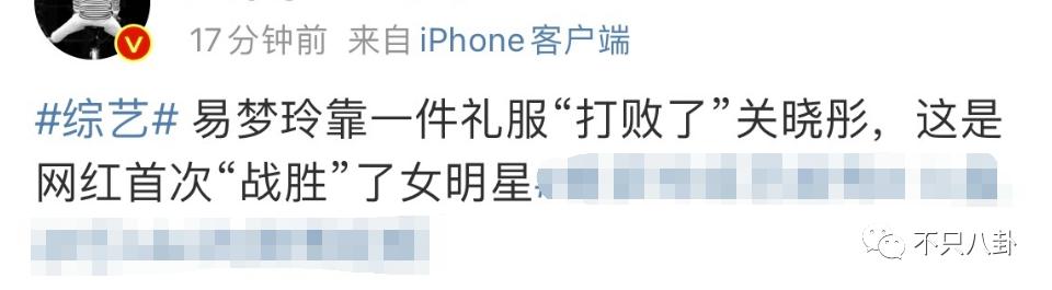 顶级网红逐梦娱乐圈，结果她被骂颜值太普通？