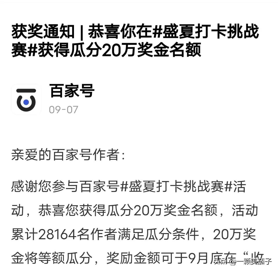 小红书和百家号哪个赚钱,头条百家都有收益了吗