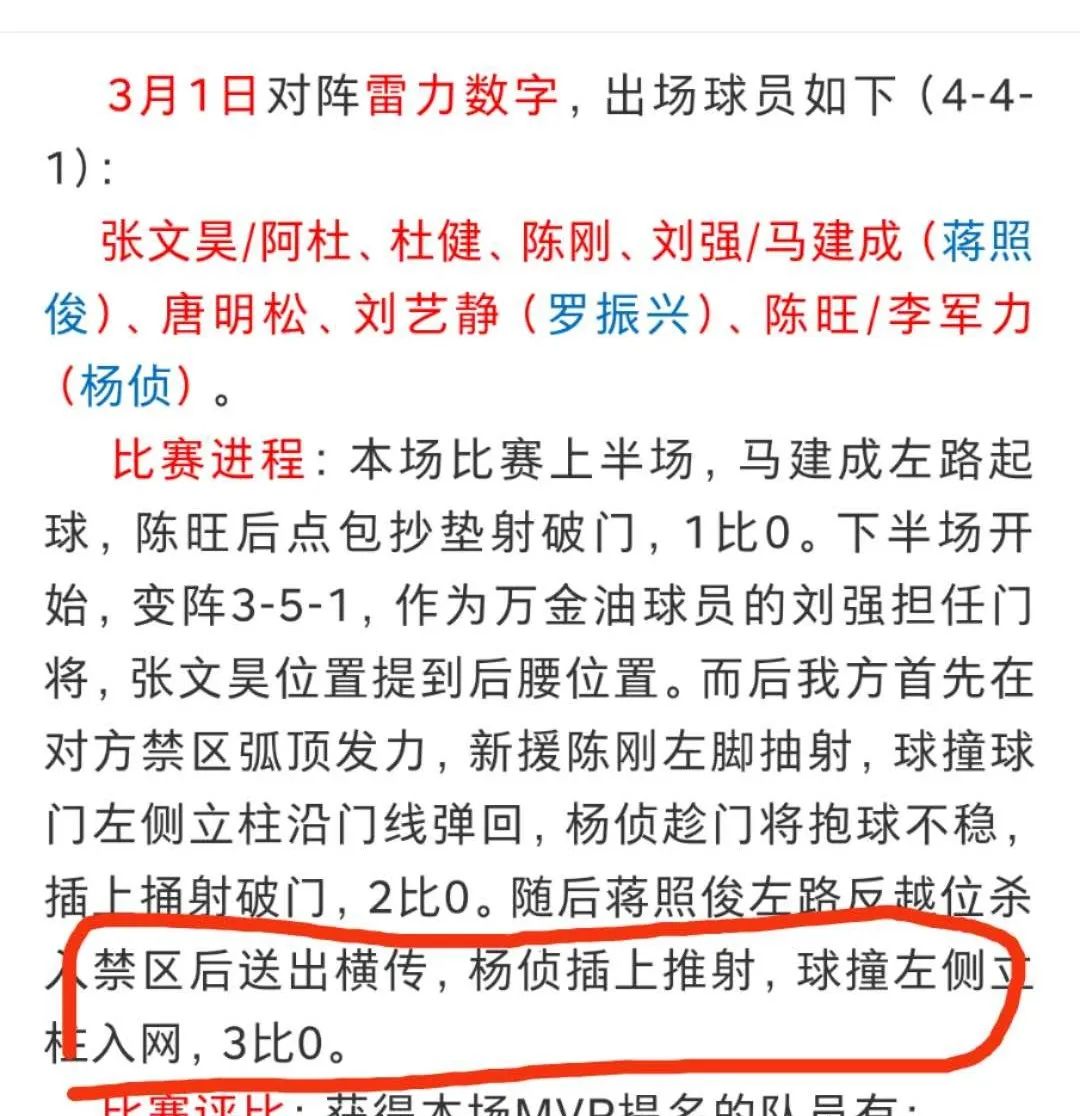 贵州队1-6浙江,贵州绝杀球集锦