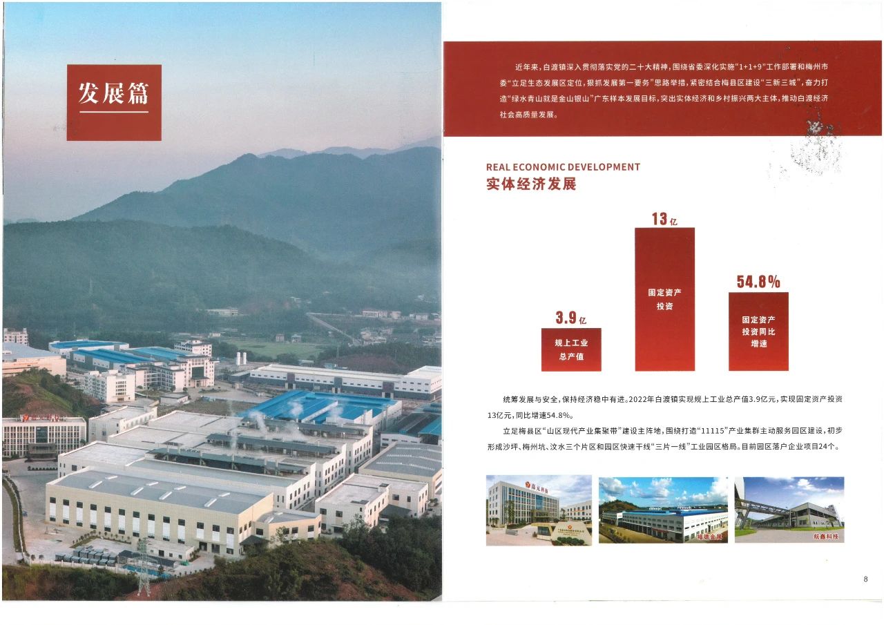 梅州市梅县白渡镇党委书记,陈浩梅县白渡