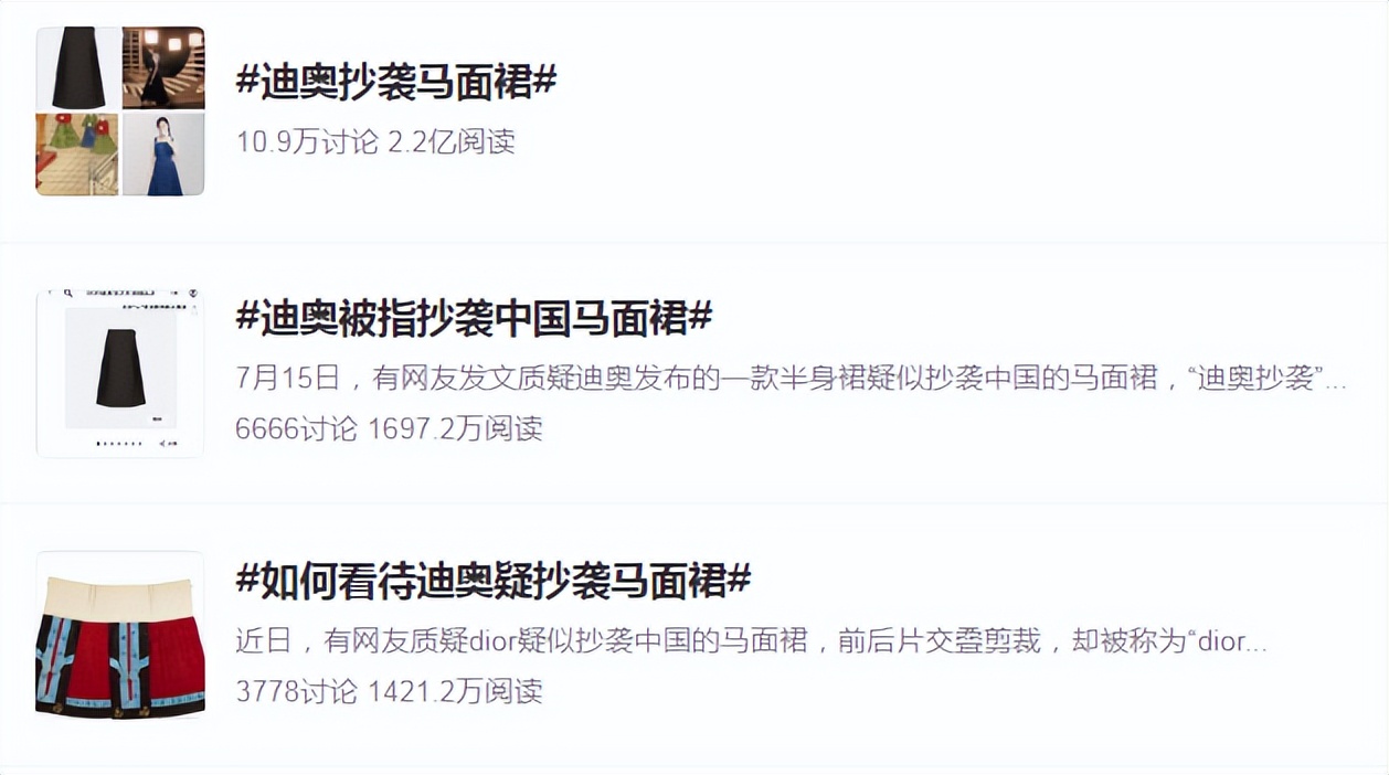迪奥抄袭中国马面裙的影响,迪奥抄袭马面裙背后现象