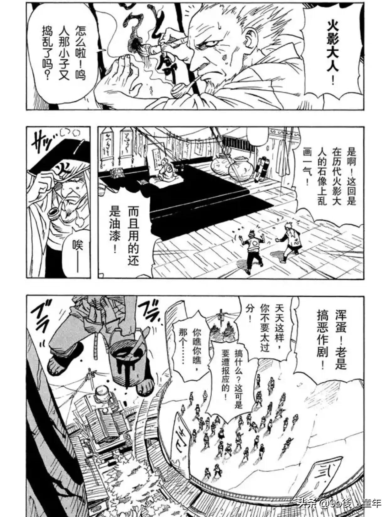 火影忍者漩涡鸣人布鲁克,火影忍者第一集漩涡博人