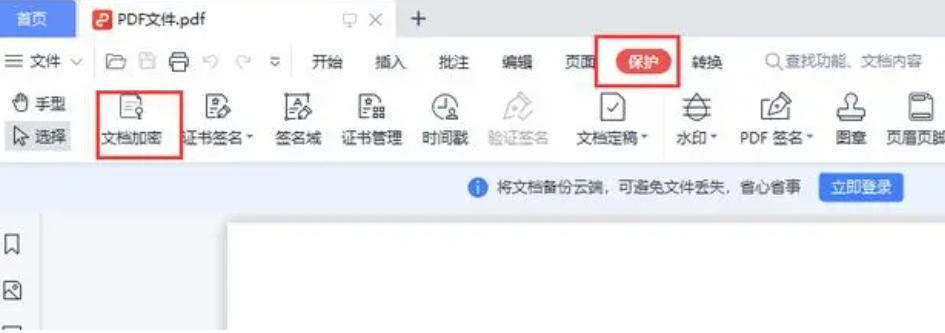 pdf文件被保护请输入权限密码,有密码保护的pdf无法修改怎么办