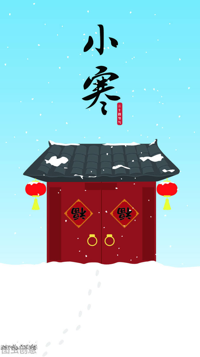 小寒节气祝福图片动态图,小寒节气温馨祝福语图片