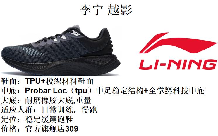 纯黑色跑鞋推荐前十名,入门级纯黑跑鞋推荐