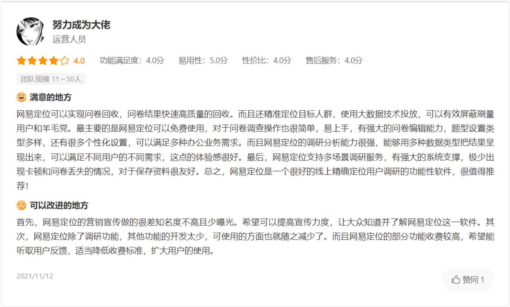 问卷表单哪家强？一文带你了解10款头部产品