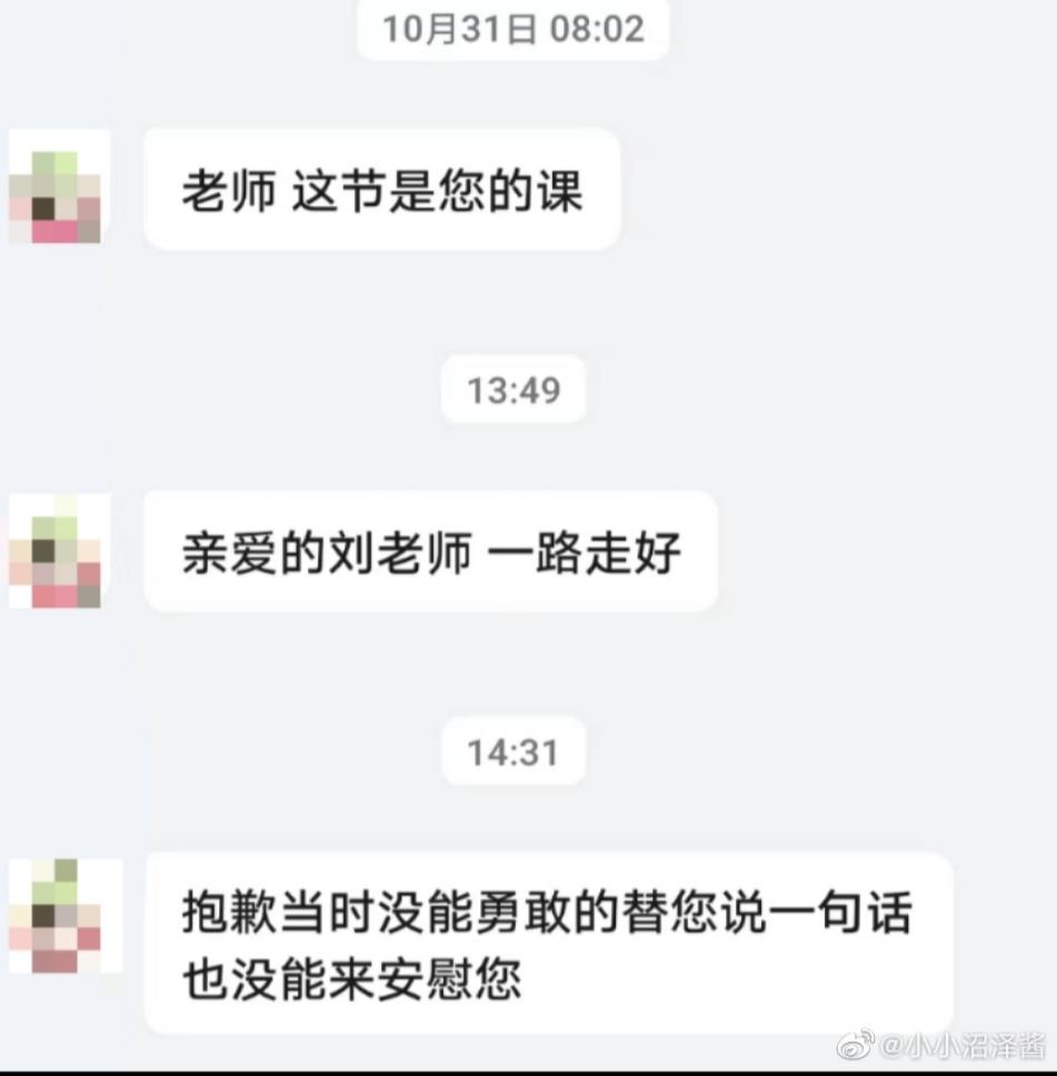学生网课骂老师的真实状况,网课老师直播被人辱骂