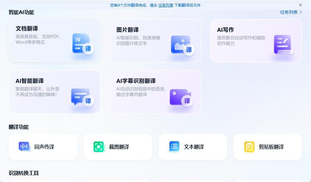 韩语翻译零基础入门,最准确的韩语翻译工具