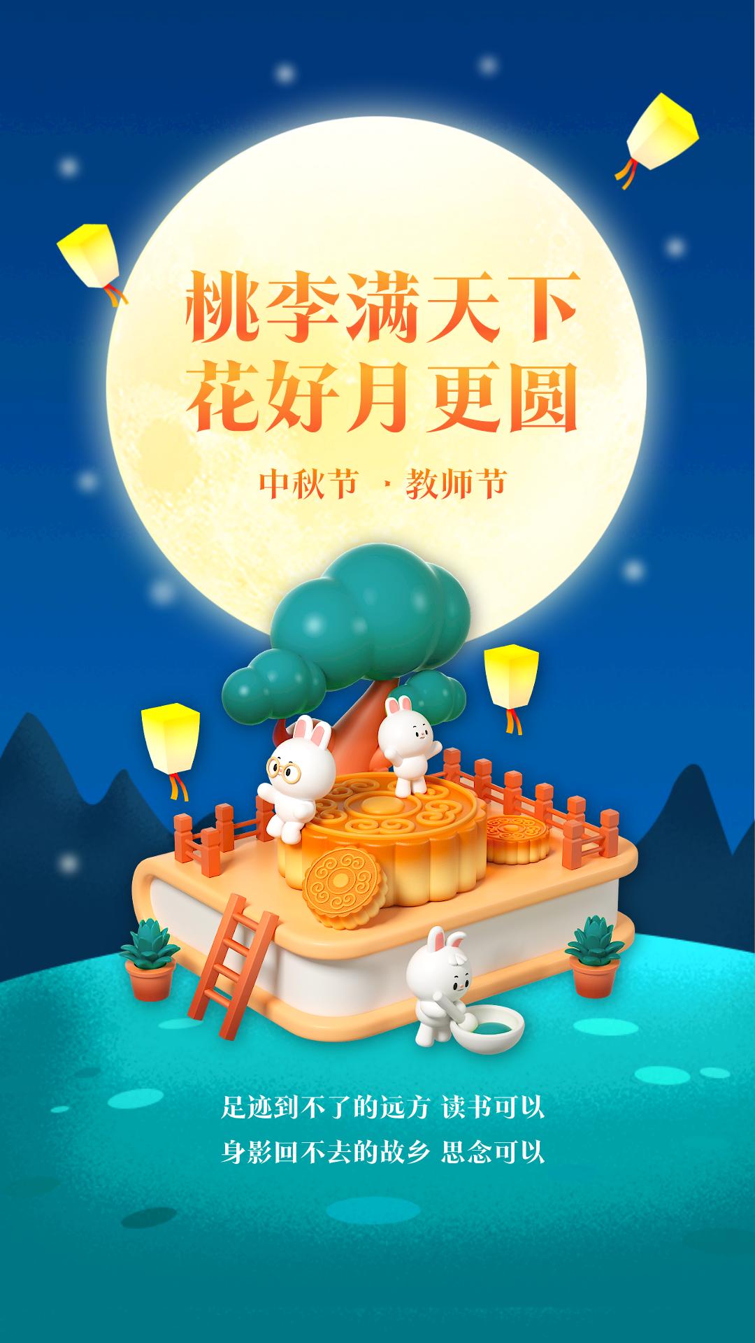 早安心语2020周六愉快,早安心语中秋节