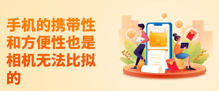 手机会有一天取代相机吗,手机现在为什么都跟照相机一样了