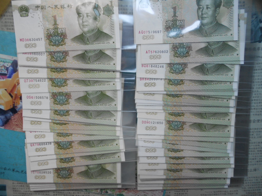 不花钱的收藏,一-正在使用的1元纸币里面的大叶兰水印和趣味号码