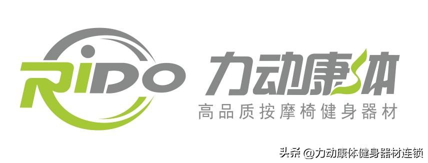 东莞力动康体健身器材店电话,东莞力动康体健身器材