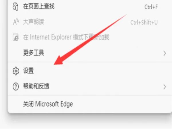 IE浏览器如何从edge脱离出来,ie浏览器怎么解除默认浏览器