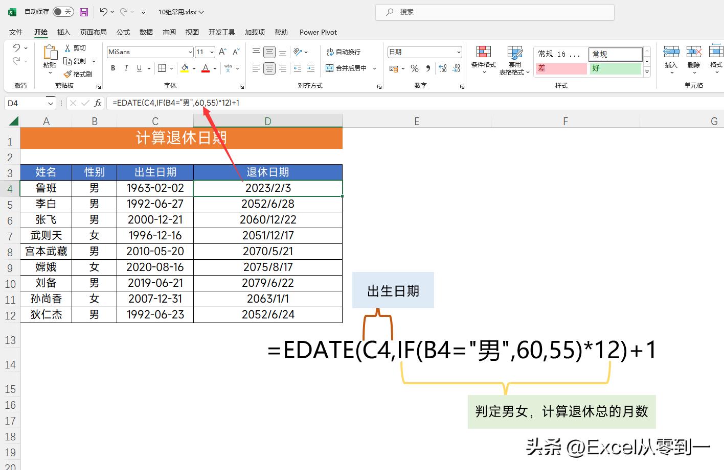 excel自动套用公式固定一个参数,excel表格怎么套用公式加减乘除