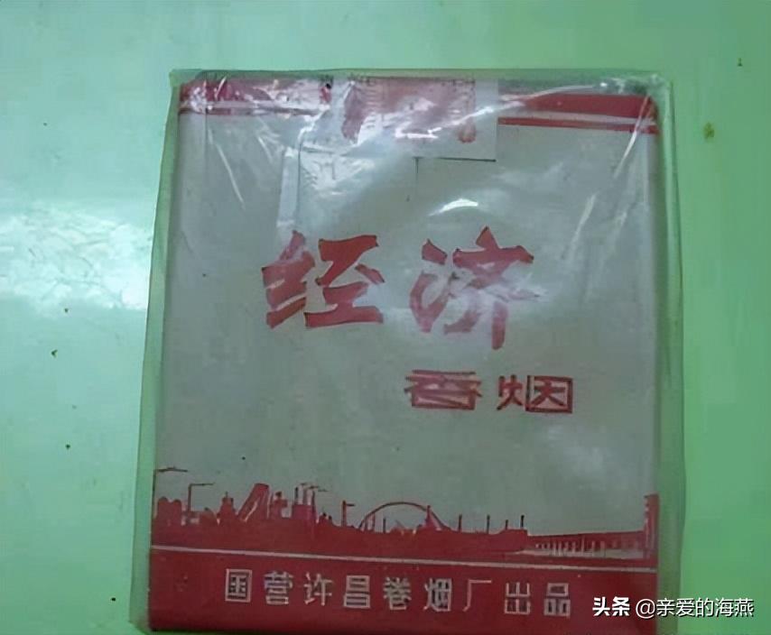 六七十年代父辈们怀旧的老牌香烟，几毛钱都是奢侈品，你们认得吗