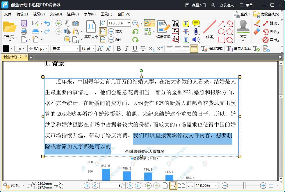 illustrator怎么修改pdf的文字,如何用ai软件修改pdf图片中的文字