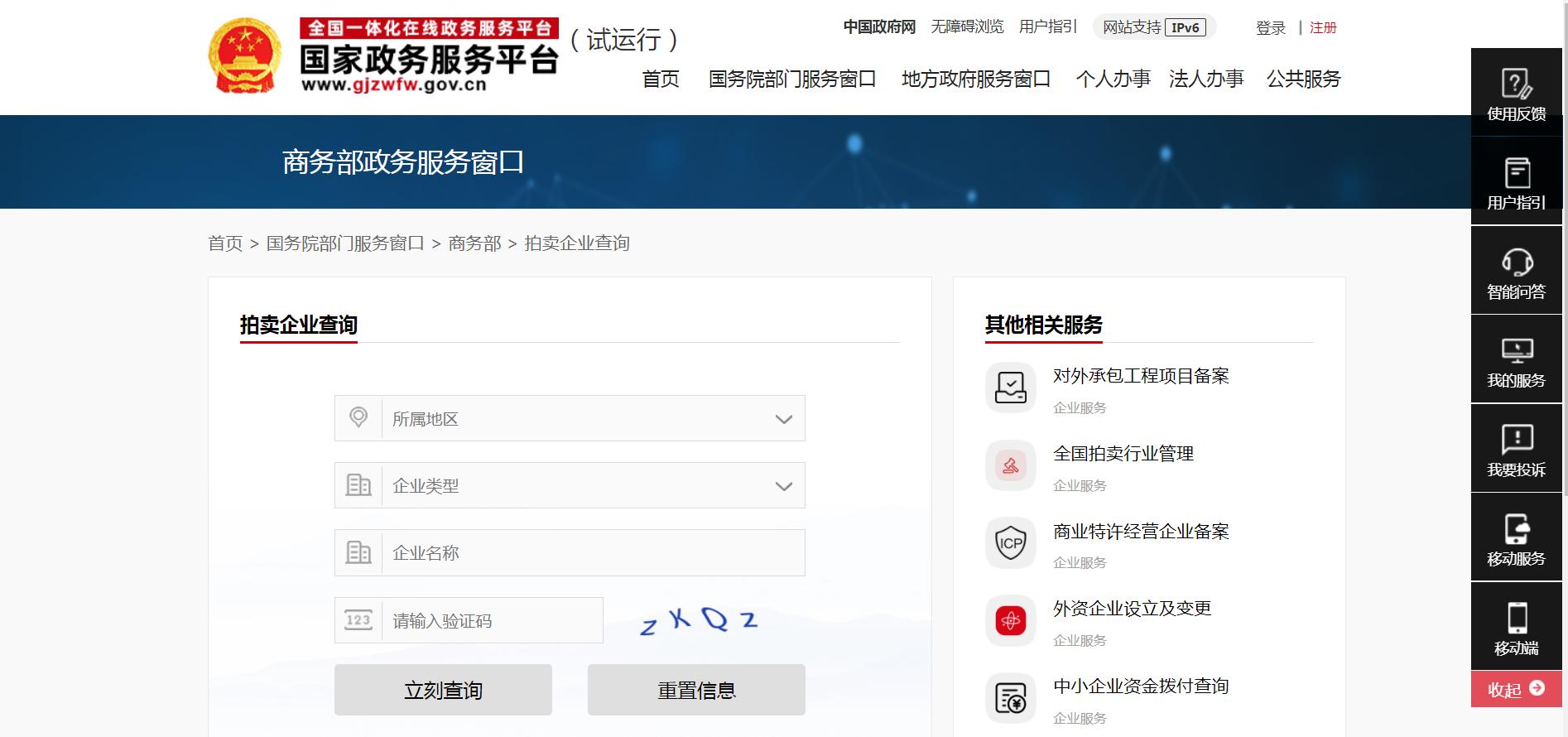 中国执行信息公开查询网站,哪个网站能查询法院执行信息