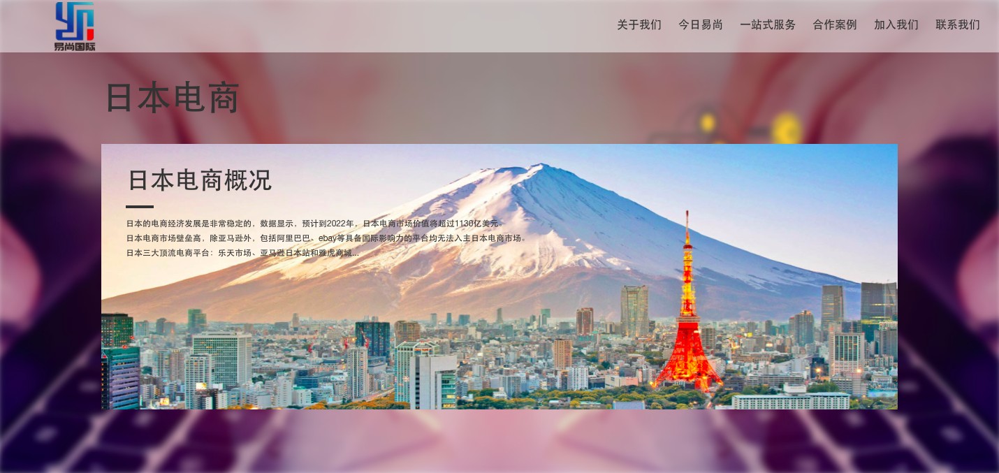 易尚国际靠谱吗,易尚国际官网