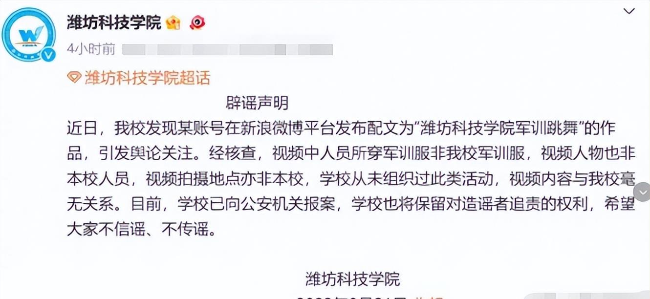 疯传！军训女热舞露球，16秒不雅视频曝光！