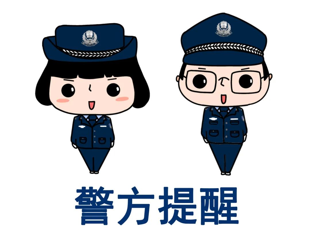网警2018上网课堂,网警知识小科普